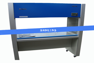 1646890493119306.jpg 净化工作台1.jpg